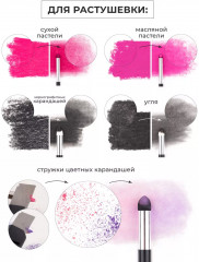 Набор растушевок двусторонних для карандашей и пастели - Фото 2