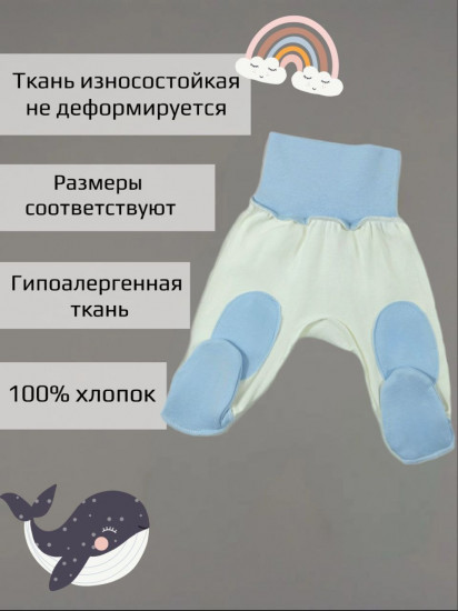 Ползунки для малышей