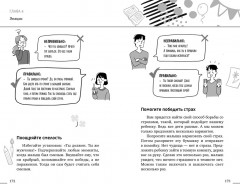 Воспитание без наказаний - Фото 1