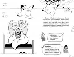 Воспитание без наказаний - Фото 2