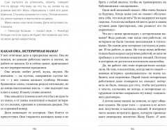 Вы и ваша мама. Книга о том, как всё наладить - Фото 4