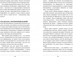 Вы и ваша мама. Книга о том, как всё наладить - Фото 5