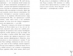 Паническая атака на улице Гашека - Фото 1