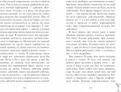 Паническая атака на улице Гашека - Фото 5