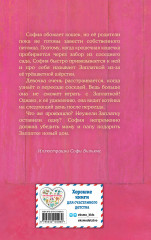 Котёнок Заплатка, или Обретённый дом. Выпуск 47 - Фото 1