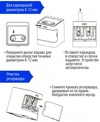 Точилка электрическая с контейнером - Фото 10