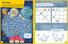 Космос. Активити для почемучек - Фото 1