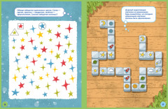 Космос. Активити для почемучек - Фото 5