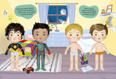 Наряди куколку. Веселые друзья - Фото 5