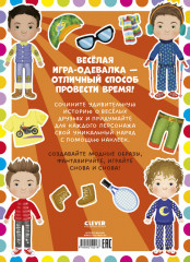 Наряди куколку. Веселые друзья - Фото 6