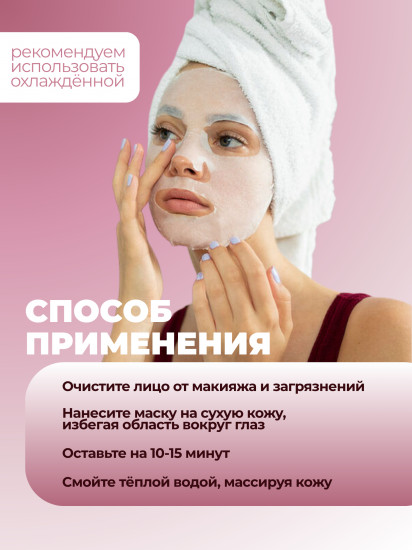 Увлажняющая тканевая маска с розой «Rose Moisturizing & Brightening Facial Mask»