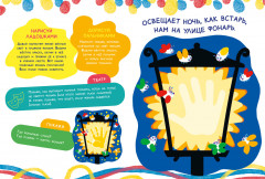 Рисуем ладошками и пальчиками. 1-3 года - Фото 1