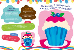 Рисуем ладошками и пальчиками. 1-3 года - Фото 4