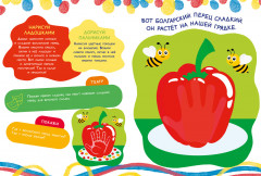 Рисуем ладошками и пальчиками. 1-3 года - Фото 5