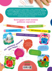 Рисуем ладошками и пальчиками. 1-3 года - Фото 6