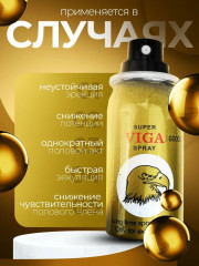 Спрей-пролонгатор для мужчин VIGA 60000 - Фото 1