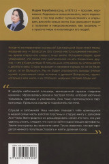 Беласагун. Тайна золотого амулета - Фото 11