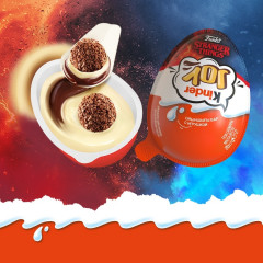 Яйцо шоколадное с игрушкой «Stranger things» - Фото 1