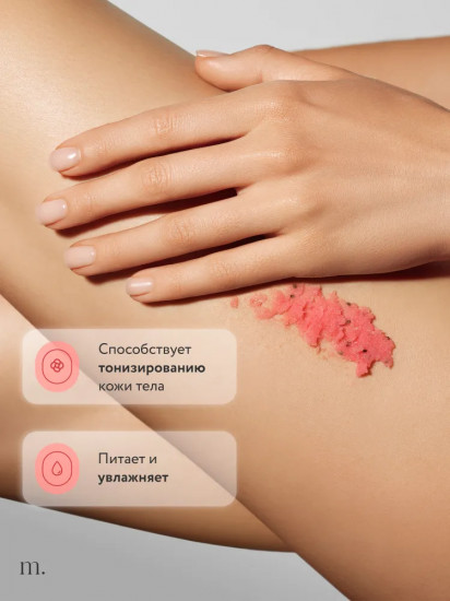 Скраб-детокс для тела соляной «Арбуз. Watermelone»