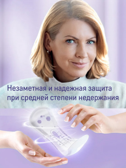 Прокладки урологические «Discreet Maxi»