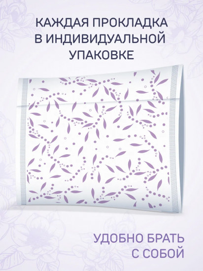 Прокладки урологические «Discreet Maxi»