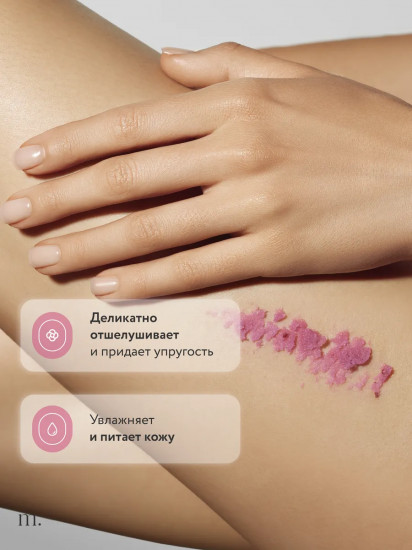 Скраб-бальзам для тела соляной «Лесные ягоды. Wild Berries»