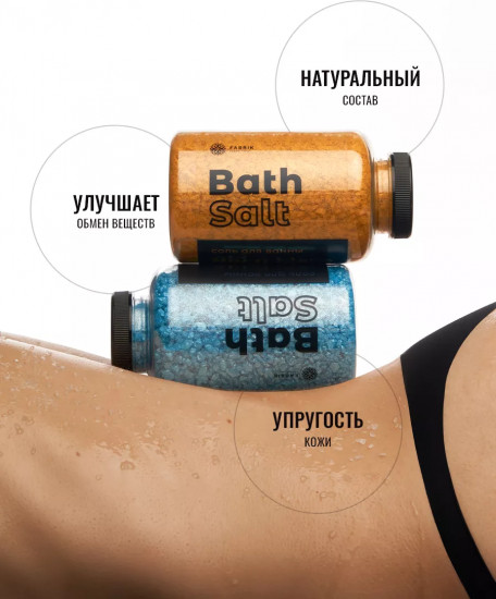 Соль для ванны с шиммером «Crystal blue»