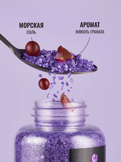 Соль для ванны с шиммером «Ultra violet»