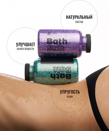 Соль для ванны с шиммером «Ultra violet»