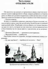 Гавриил Троепольский - Фото 2