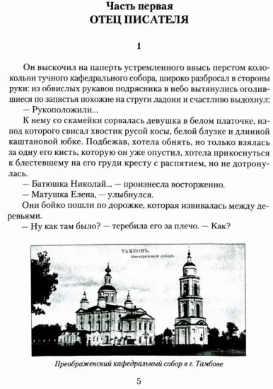 Гавриил Троепольский