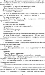 Гавриил Троепольский - Фото 3