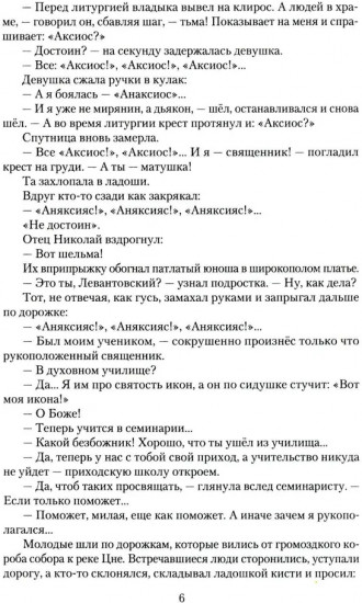 Гавриил Троепольский