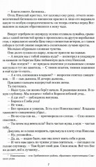 Гавриил Троепольский - Фото 4