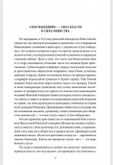 Война народная. Российское общество и армия в моменты испытаний - Фото 1