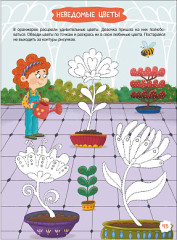 Готовим руку к письму. Увлекательные задания - Фото 6