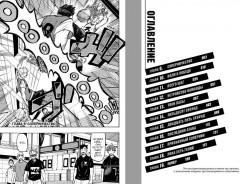 Победная передача. Том 2 - Фото 3