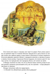 Механический Дед Мороз. Новый перевод - Фото 7