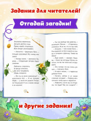 Детский сказочный детектив. Дело № 1. Кот без сапог - Фото 2