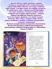 Детский сказочный детектив. Дело № 1. Кот без сапог - Фото 4