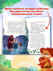 Детский сказочный детектив. Дело № 1. Кот без сапог - Фото 5