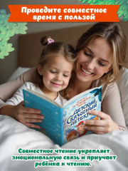 Детский сказочный детектив. Дело № 2. Исчезновение метлы - Фото 3