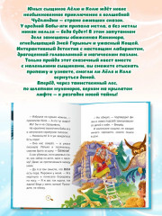Детский сказочный детектив. Дело № 2. Исчезновение метлы - Фото 4