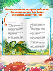 Детский сказочный детектив. Дело № 2. Исчезновение метлы - Фото 5