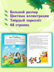 Зарубежные сказки - Фото 1