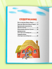 Зарубежные сказки - Фото 2