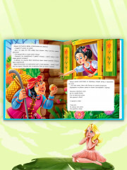 Зарубежные сказки - Фото 4