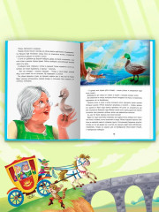 Зарубежные сказки - Фото 5