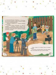 Солнце в горох. Приключения Антошки и Костика - Фото 8