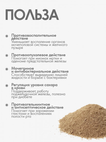 Осины кора микронизированная